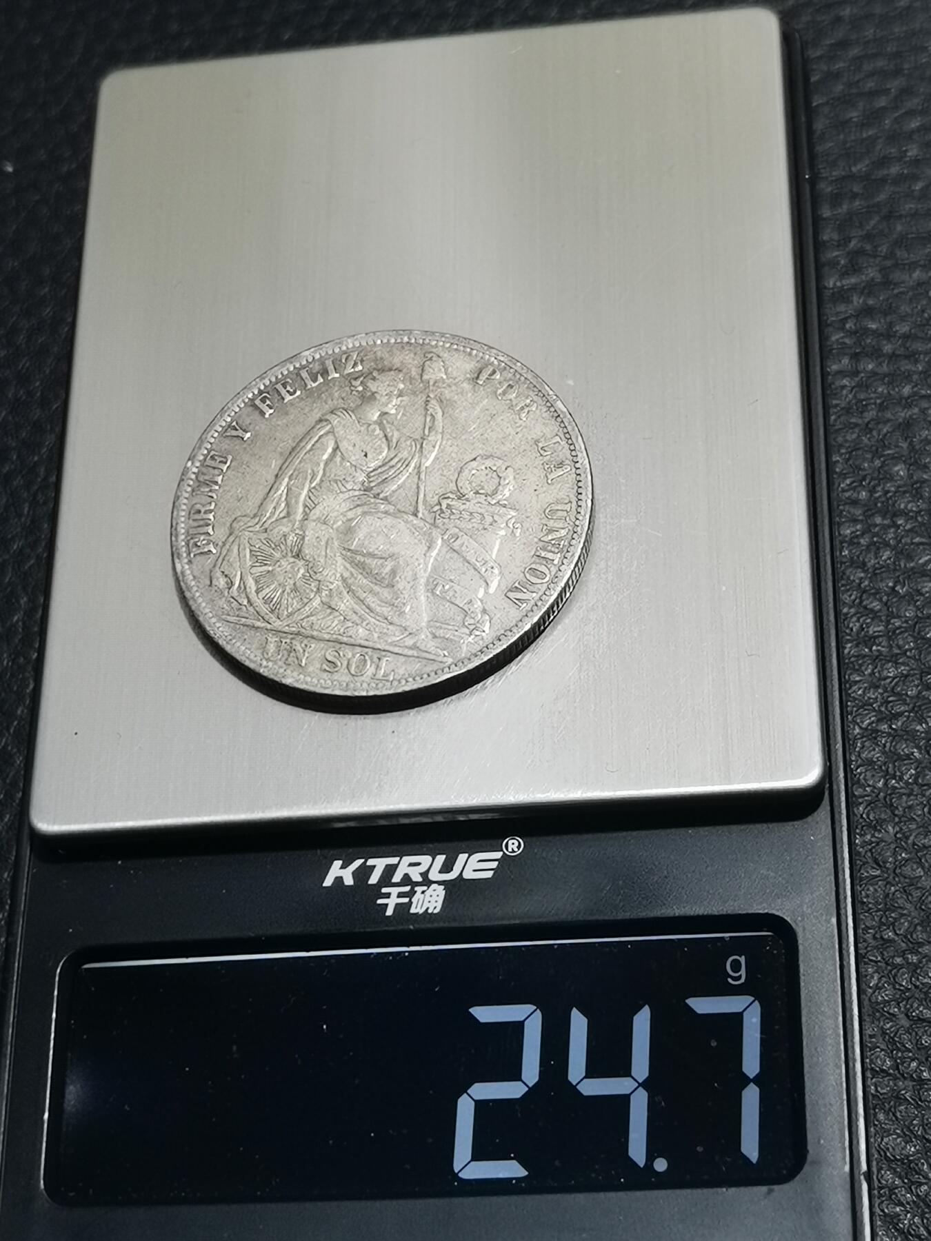 天下钱庄专场欢迎参拍 1891秘鲁1索尔银币