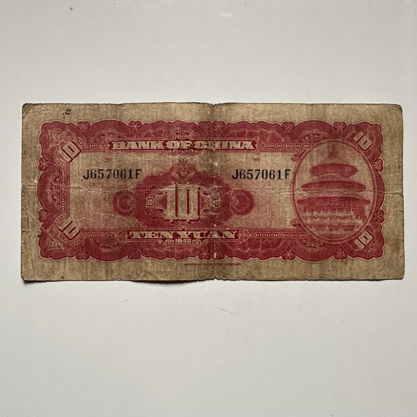 🌹外币初藏🌹🐯2025年第132场  每周二四六晚8️⃣点 接代拍 民国29年¥10 b