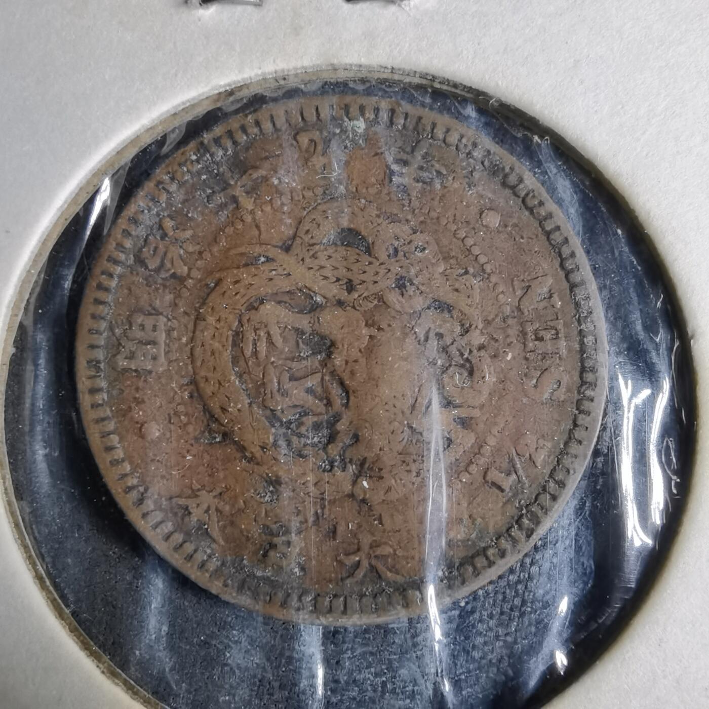 沼泽如烟--第913场 明治十九年龙半钱