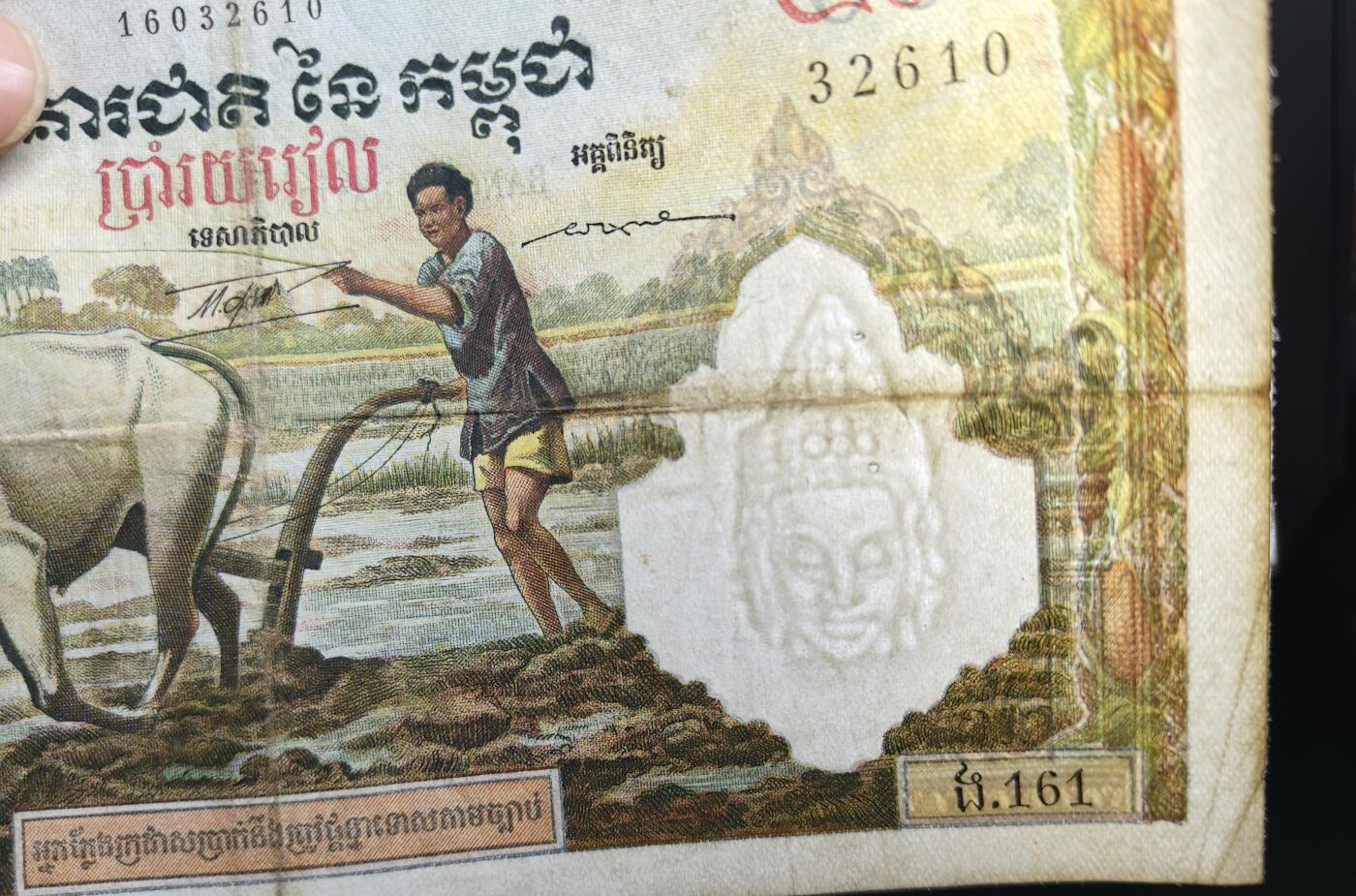 铭记历史 勿忘国耻 抗战胜利80周年精品专场 第二场 法属柬埔寨殖民时期纸币 