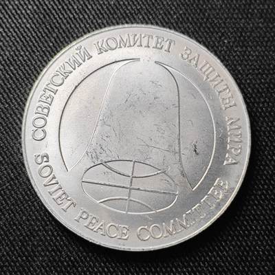 KK钱币收藏小铺 （套币 好品/批量散币 银币）专场  2月预留时间 周末发货 -  1988苏联1卢布 1美元 导弹币！