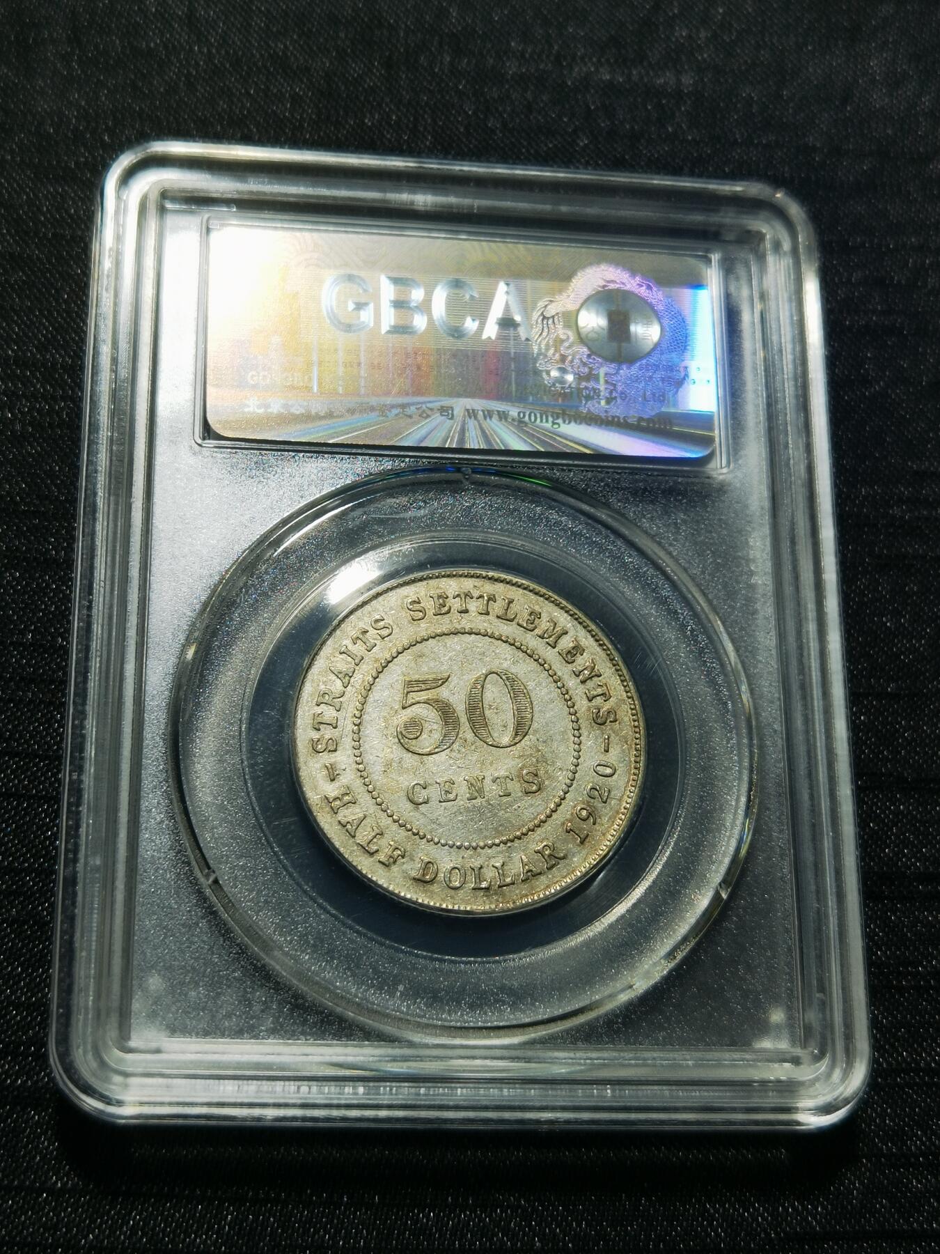 天下钱庄专场欢迎参拍 海峡50分银币