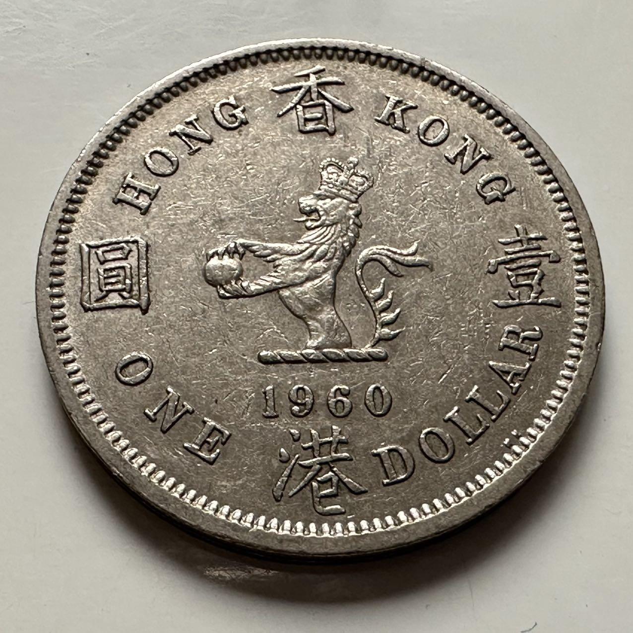 🌹外币初藏🌹🐯2025年第132场  每周二四六晚8️⃣点 接代拍 香港1960年KN版大¥1