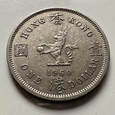 🌹外币初藏🌹🐯2025年第132场  每周二四六晚8️⃣点 接代拍 - 香港1960年KN版大¥1