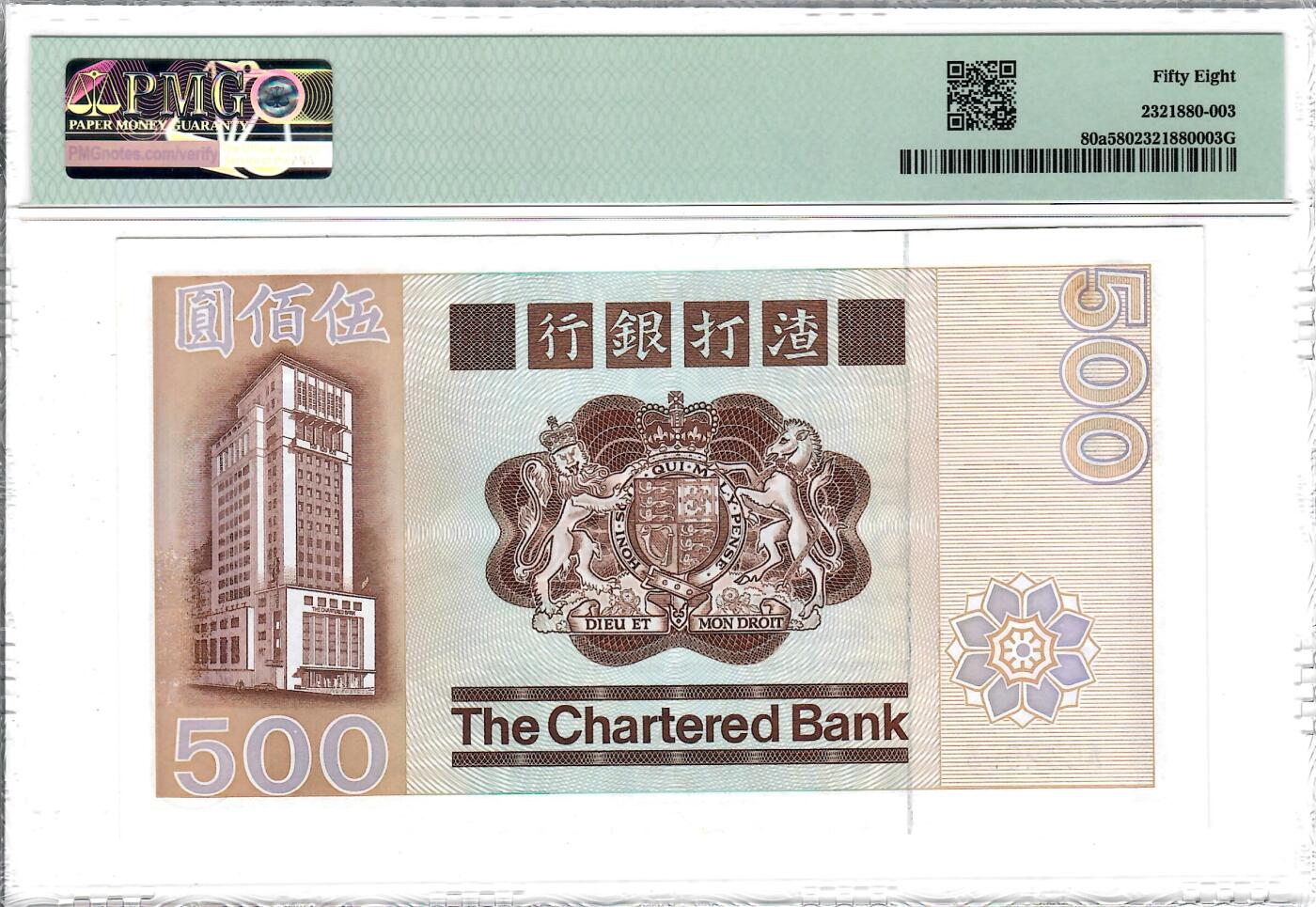 大中华拍卖第804期 香港渣打银行79500大凤凰首发A冠 A032603