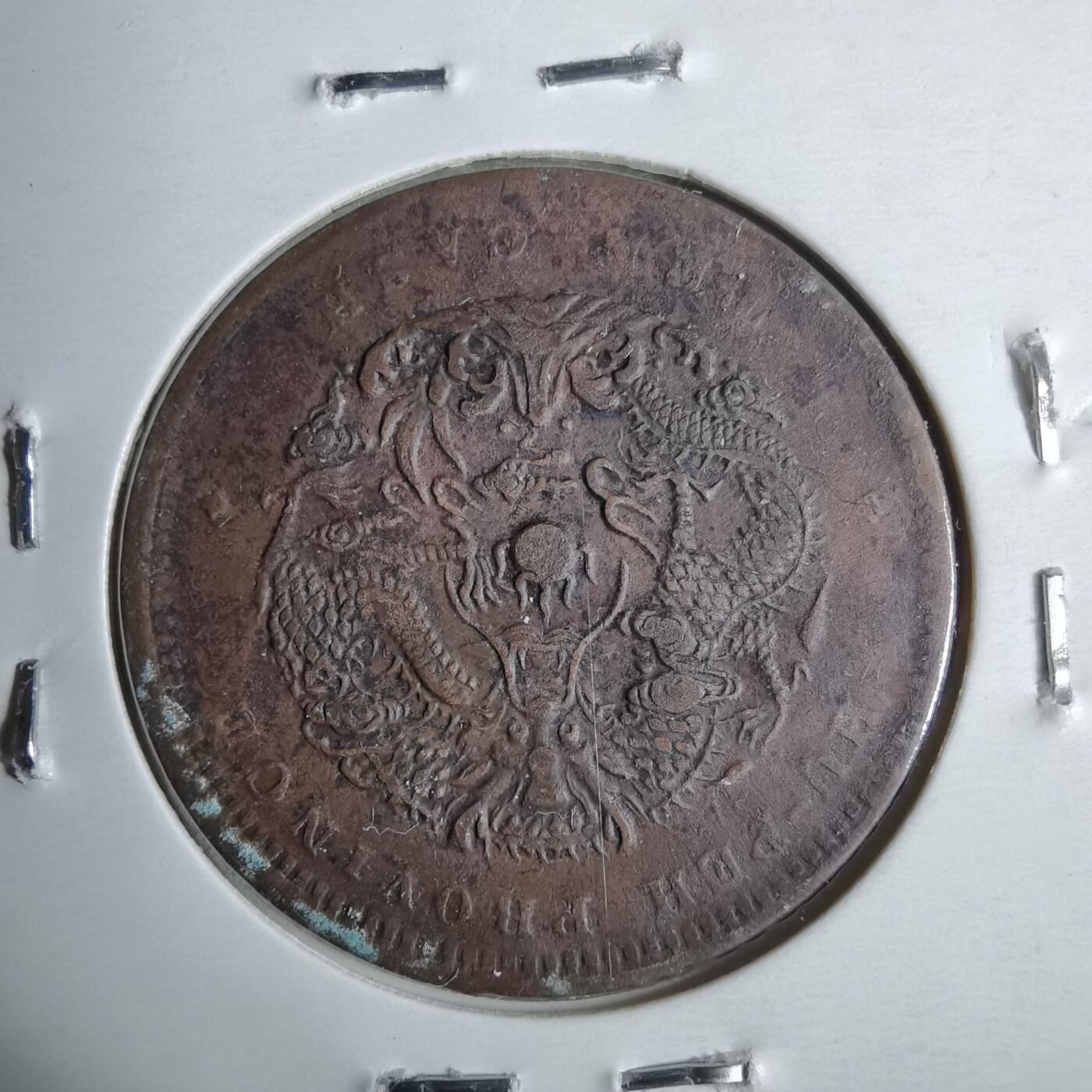 沼泽如烟--第913场 湖北当十中北