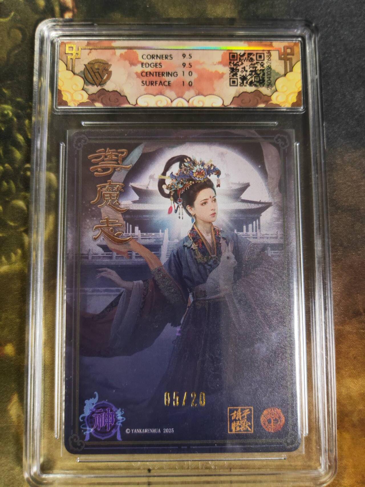 阳大大卡牌拍卖第84期（持续收拍品，周六晚上九点截拍，进群福利早知道）