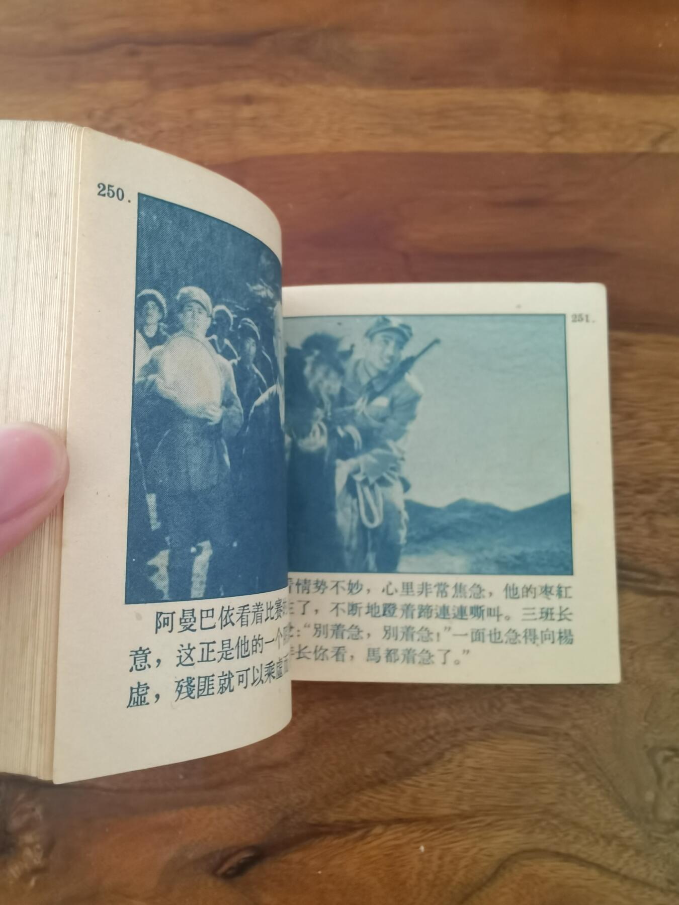 五六十年代老版经典老电影绘画连环画拍卖会 冰山上的来客1964年60开