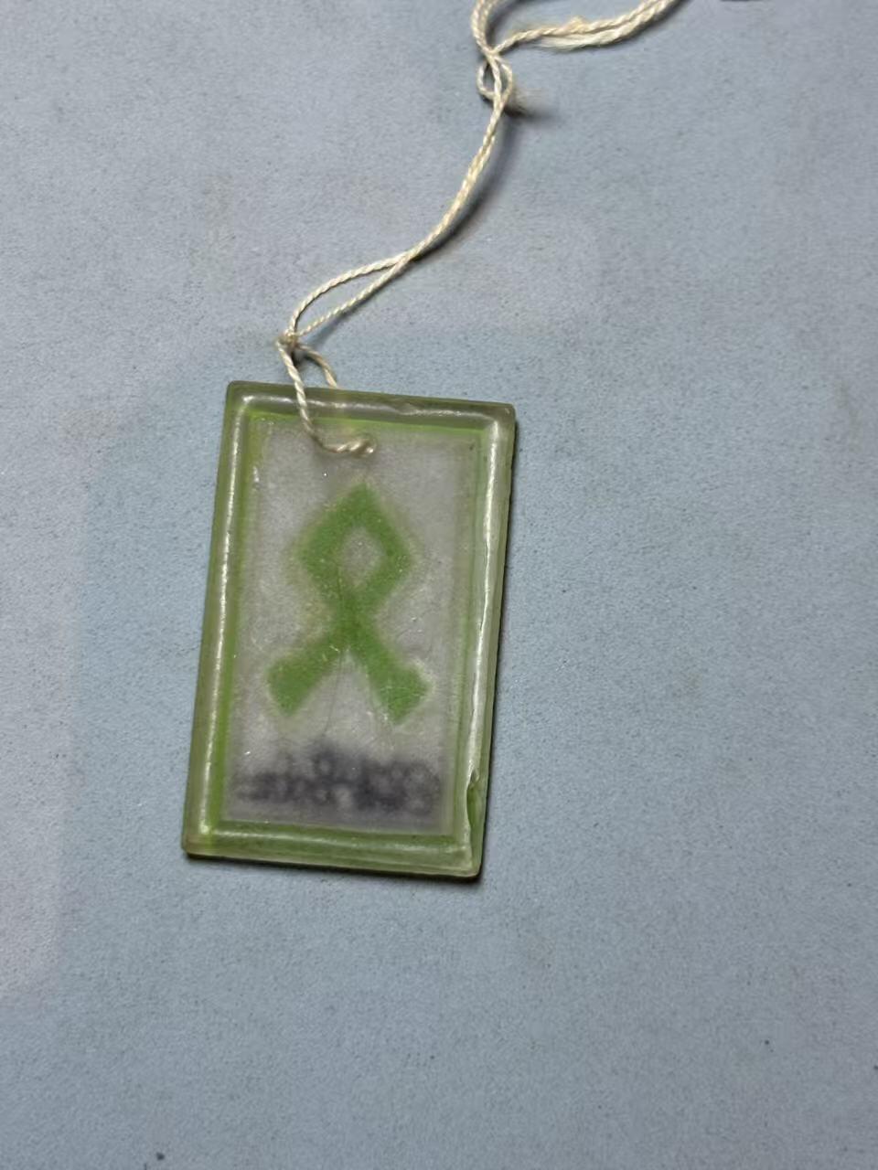 盛世勋华——号角文化勋章邮票专场拍卖第289期 德国（1939）冬季救助组织北欧符文系列-奥达尔卢恩纪念徽章