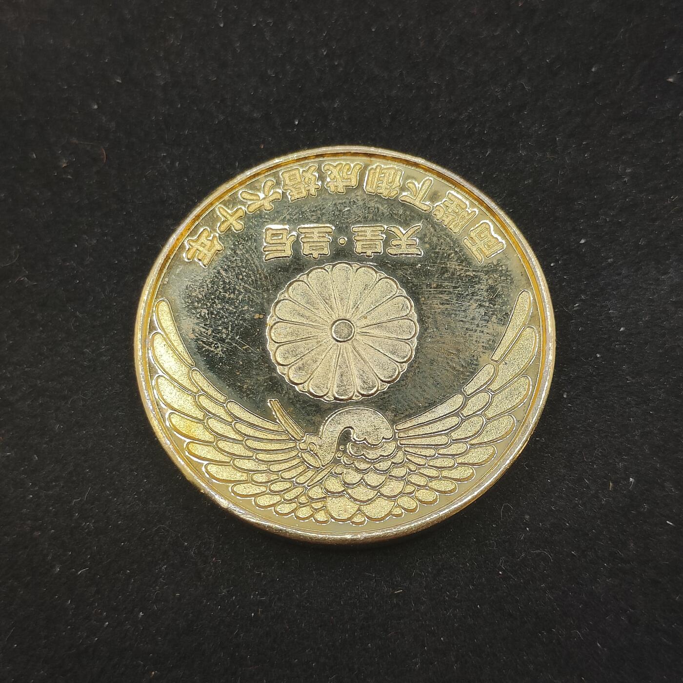 0元起拍勋章 第313期 咸鱼国勋章拍卖专场 11月26日（周三）下午6：00开始 日本纪念章