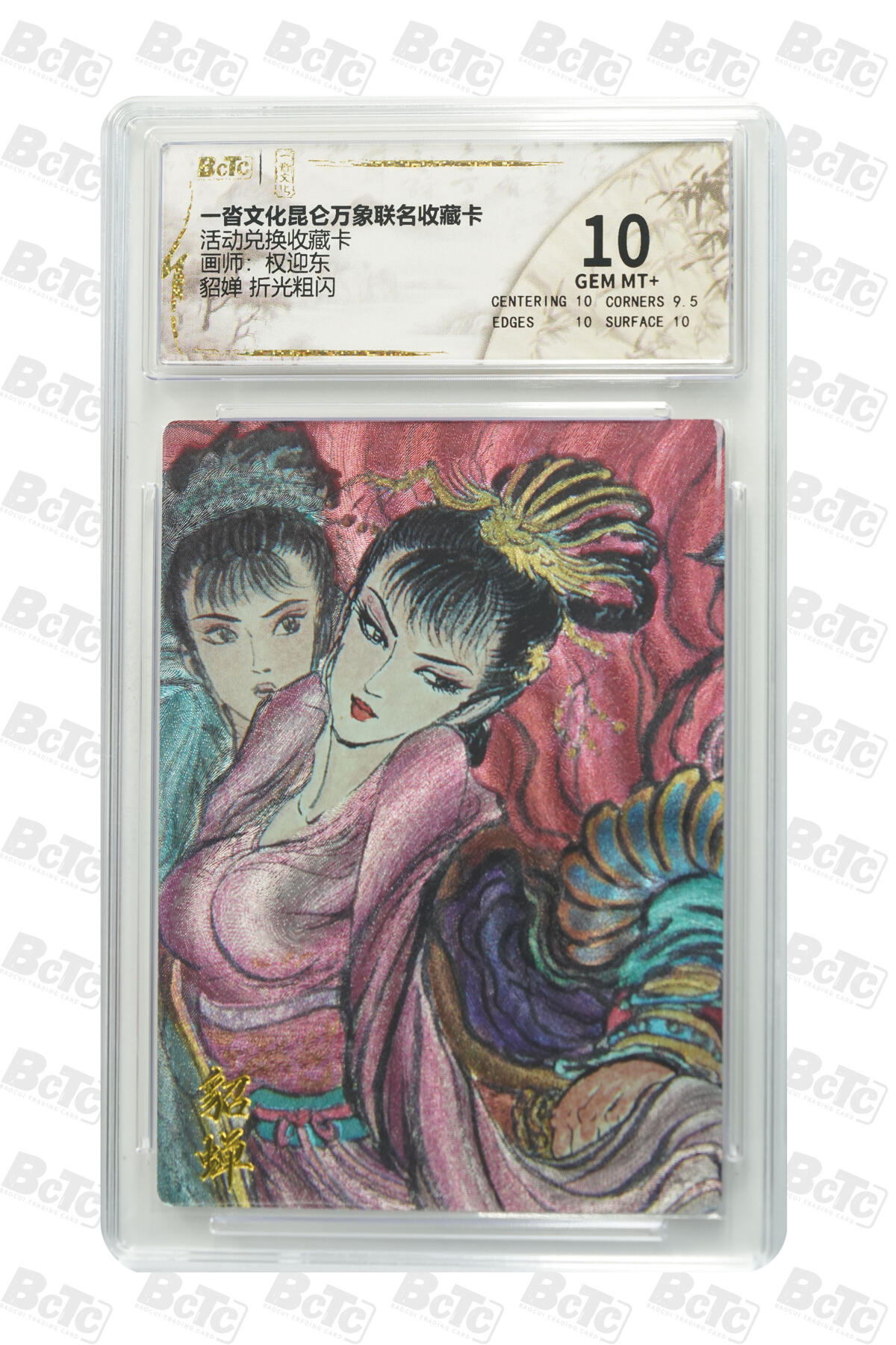 阳大大卡牌拍卖第84期（持续收拍品，周六晚上九点截拍，进群福利早知道）