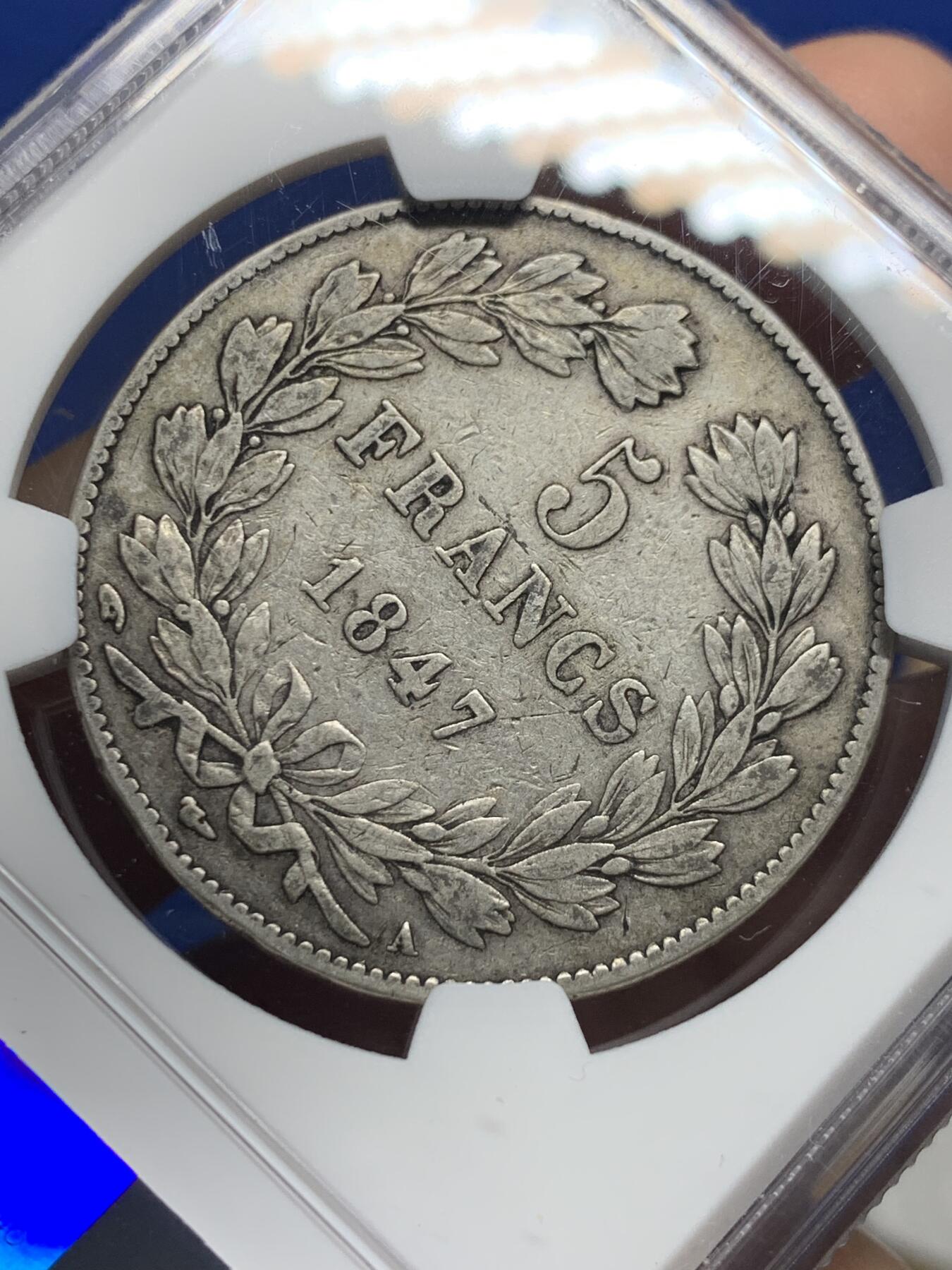 《竞宝斋》第442场 周日，周一，2场连拍 （全场包邮） NGC XF40 法国1847年A巴黎厂 菲利普一世5法郎大银币 原味包浆 味道很好 细节不错