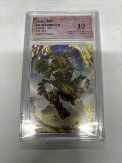 无忧无虑 第1期 出坑转让 随性拍卖 设置保留价 不寄存 介意勿拍  - 卡德曼 杆子 金角大王10分