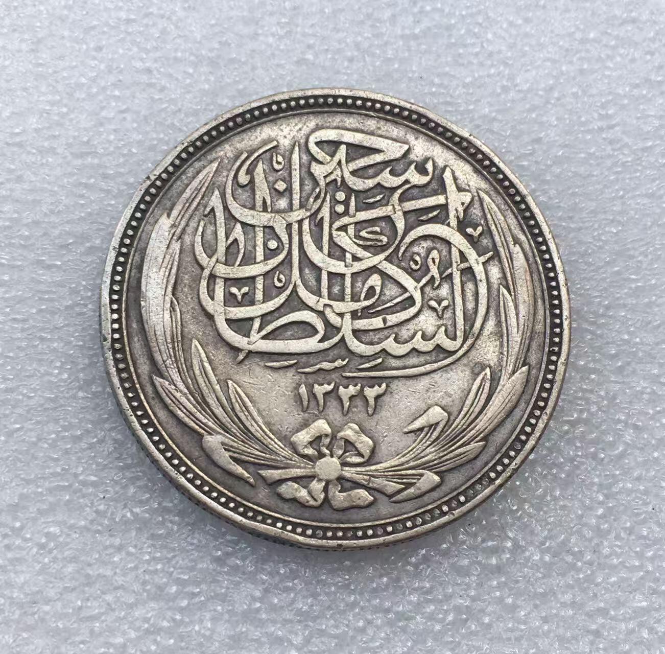 世界钱币专场拍卖 每周二开拍