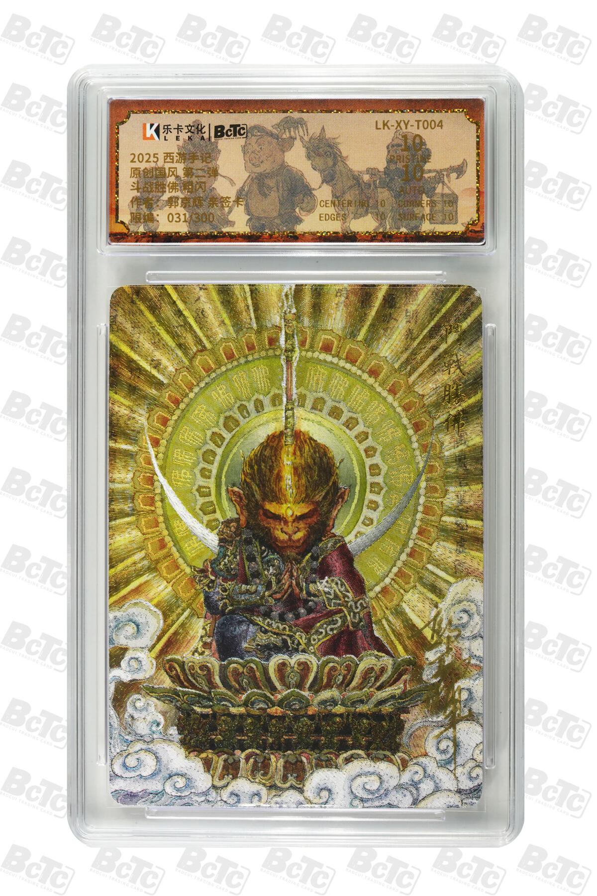 阳大大卡牌拍卖第84期（持续收拍品，周六晚上九点截拍，进群福利早知道）