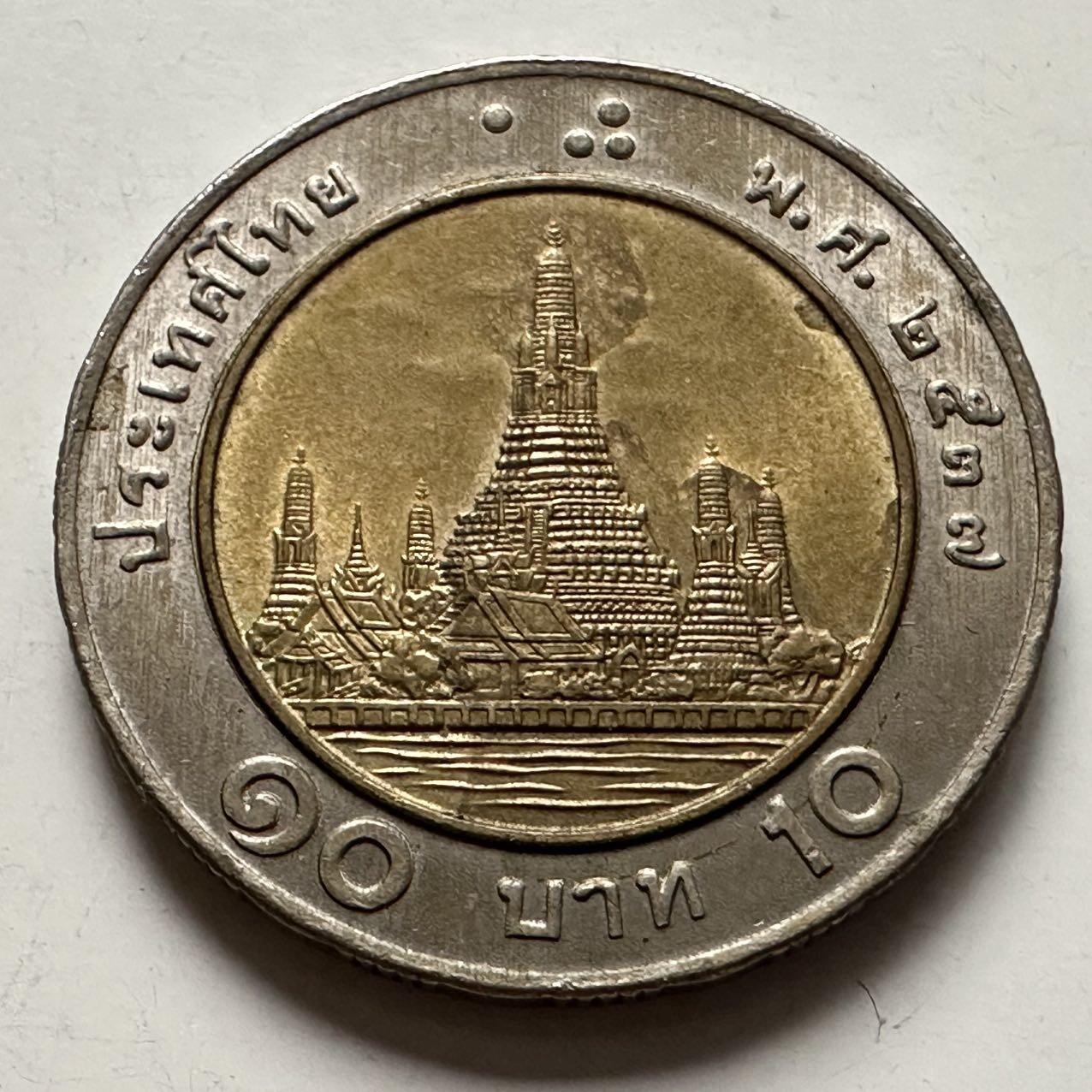 🌹外币初藏🌹🐯2025年第132场  每周二四六晚8️⃣点 接代拍 泰国10泰铢