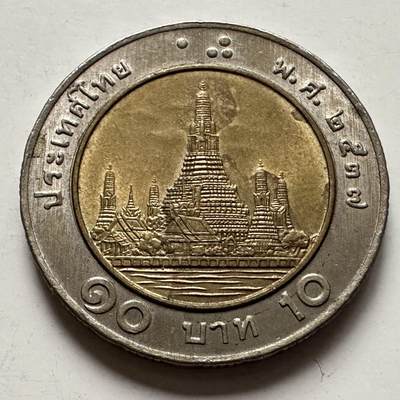 🌹外币初藏🌹🐯2025年第132场  每周二四六晚8️⃣点 接代拍 - 泰国10泰铢