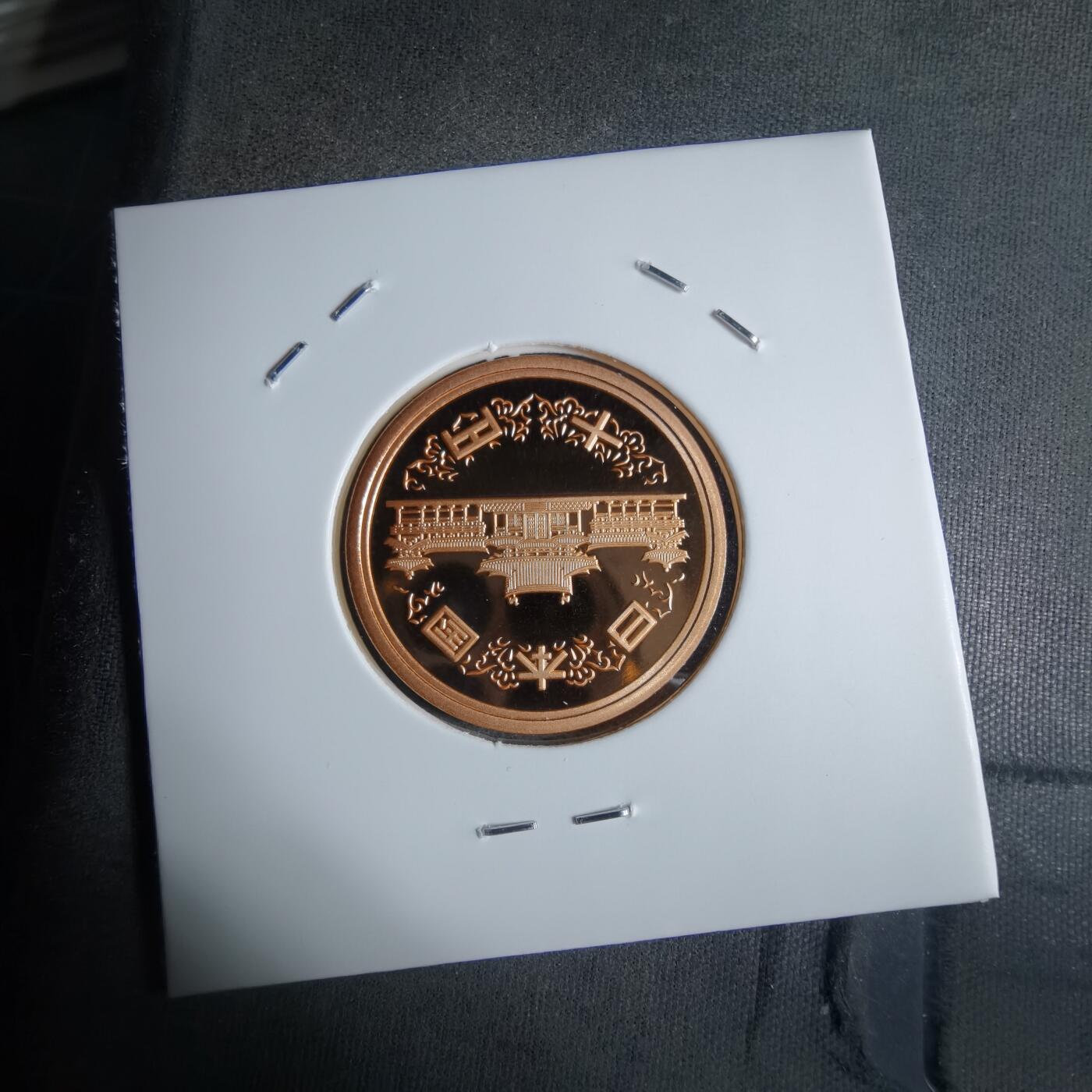 沼泽如烟--第913场 平成十九年十円精制币