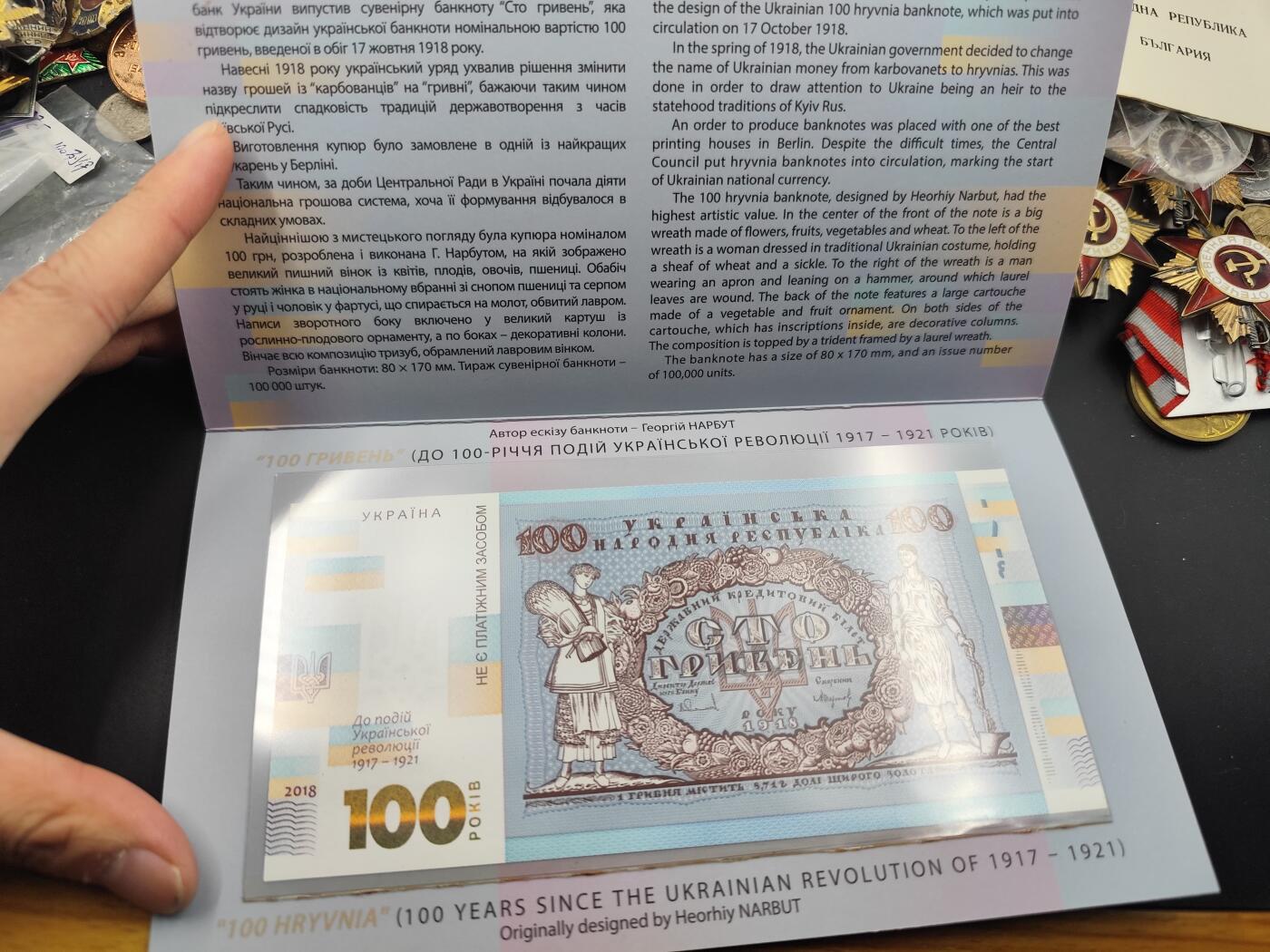 11月23日精品徽章专场 乌克兰纪念钞 原卡册