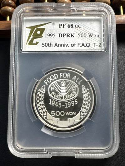 ❤️【币观天下】❤️ 第332期钱币拍卖- 2025.11.28周五晚上6点半场-长期征集拍品 - 朝鲜1995年FAO500朝元精制纪念银币 TQG PF68