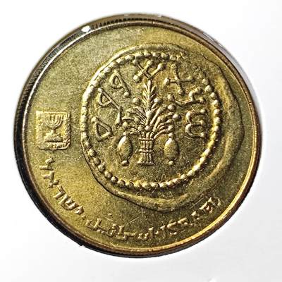 KK钱币收藏小铺 （套币 好品/批量散币 银币）专场  2月预留时间 周末发货 -  以色列50谢克尔 好品
