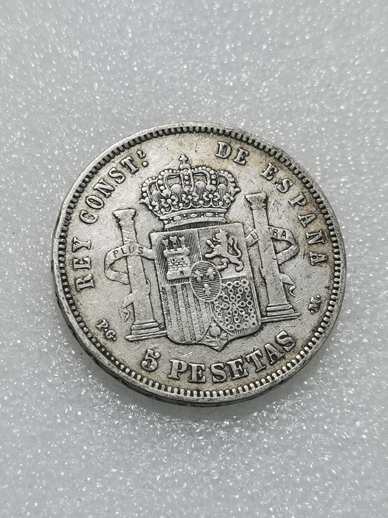 天下钱庄专场欢迎参拍 西班牙双柱婴儿版银币