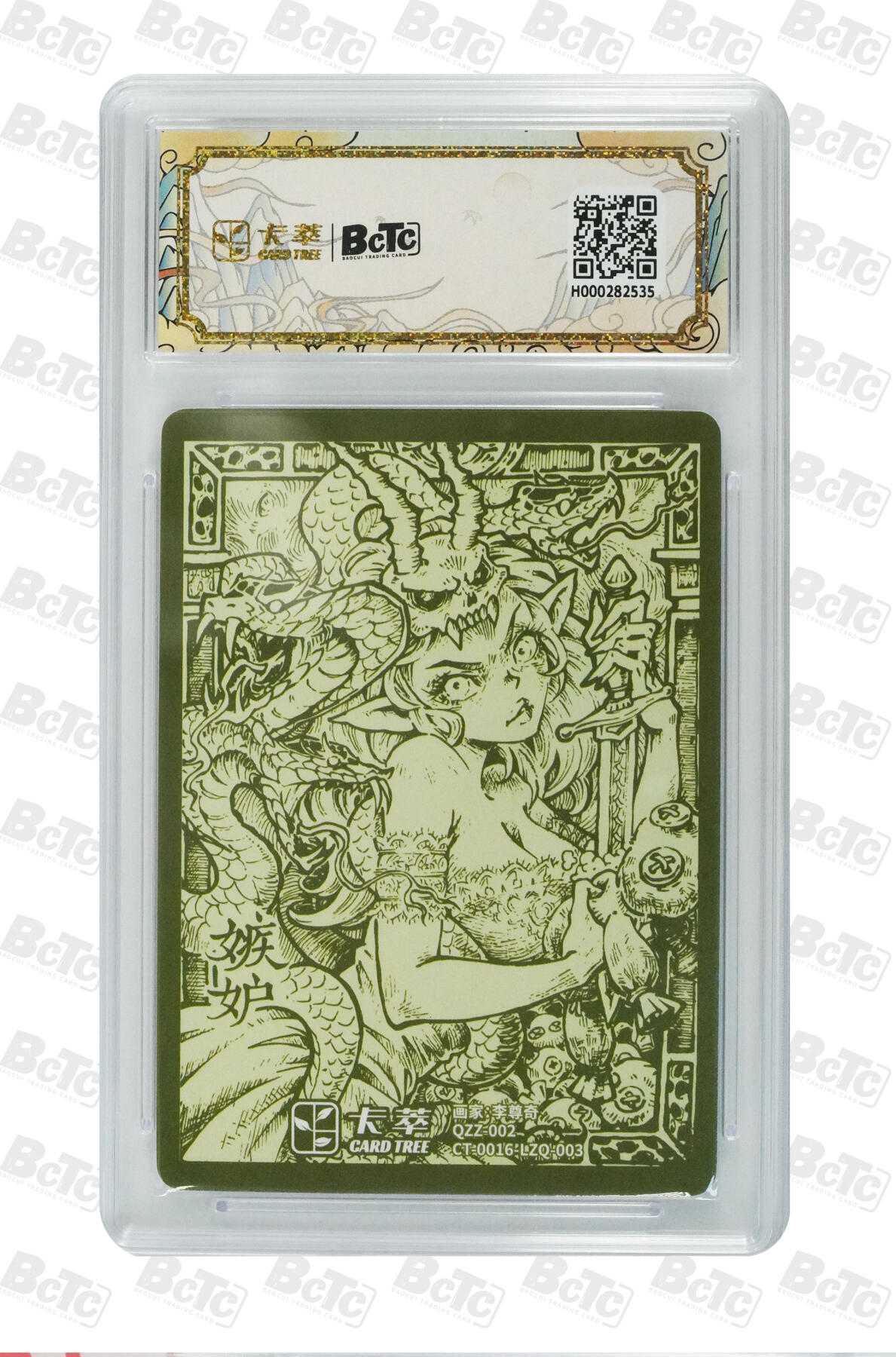 欢迎送拍、零成本上架，释放现金流，合理分配上拍卡品 【折光】李尊奇 嫉妒 九龙奇谭之七宗罪    分值10