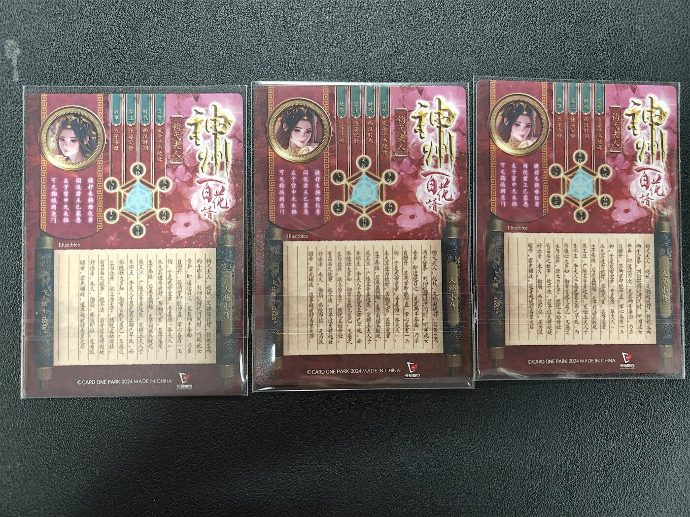 天玑星卡拍第142期《11.25周二截拍艺气风发》持续收拍收评中 满赠卡需备注 卡玩帕克 神州百花谱 钩戈夫人 粗闪 三张