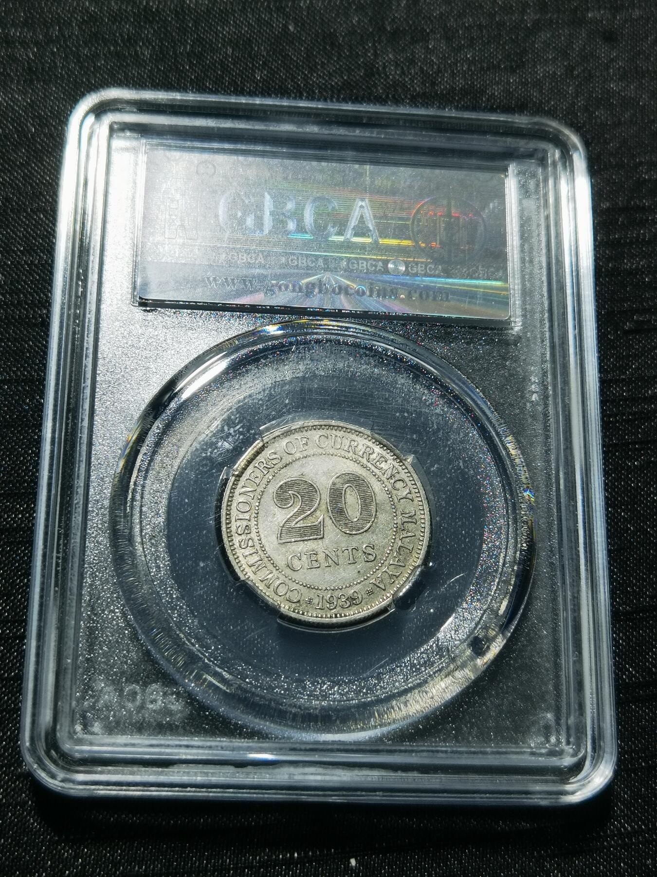 天下钱庄专场欢迎参拍 海峡20分银币