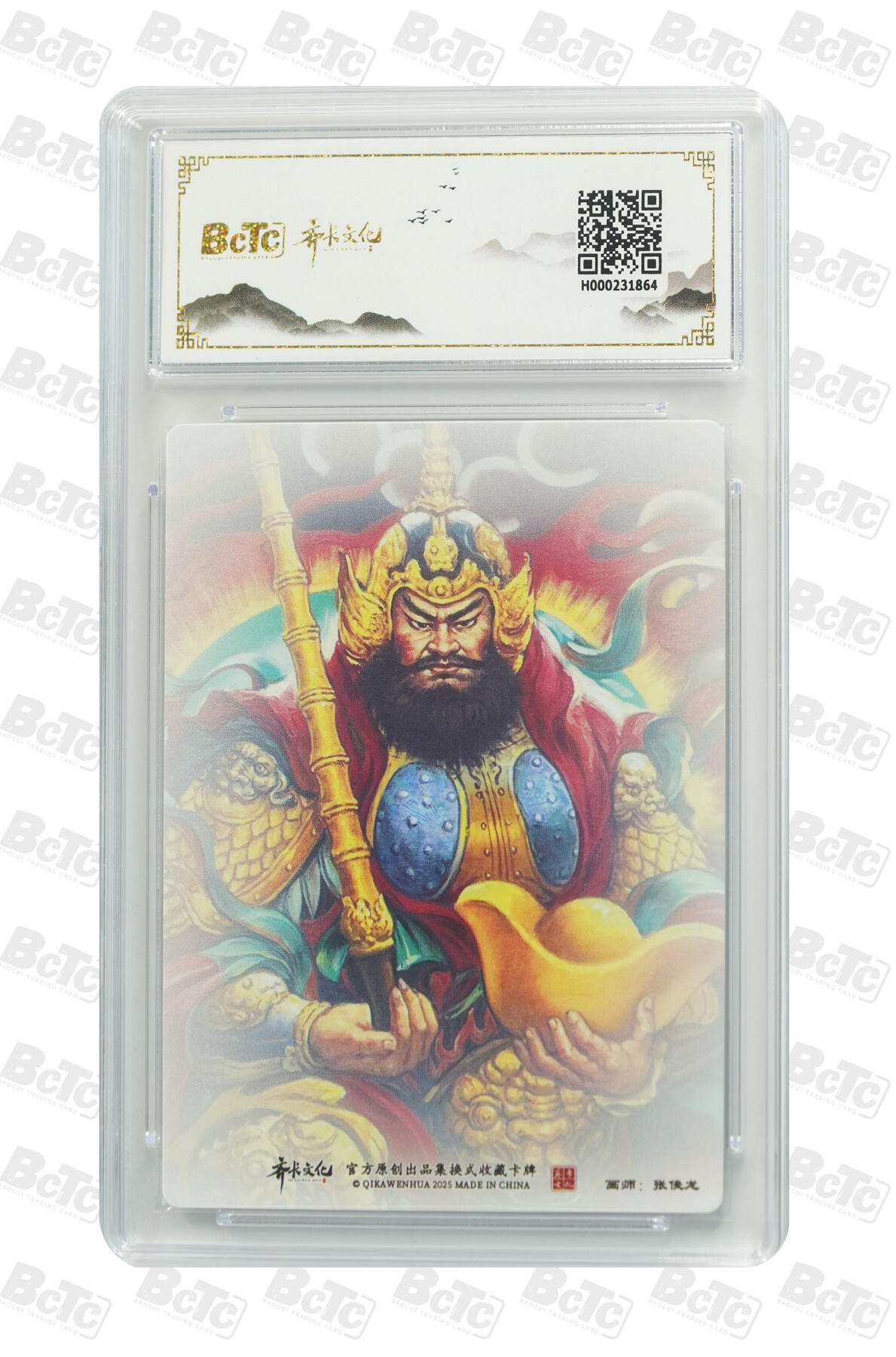 欢迎送拍、零成本上架，释放现金流，合理分配上拍卡品 【折光粗闪】张俊龙 赵公明  神话系列收藏卡牌 齐卡文化西游记  分值9.5