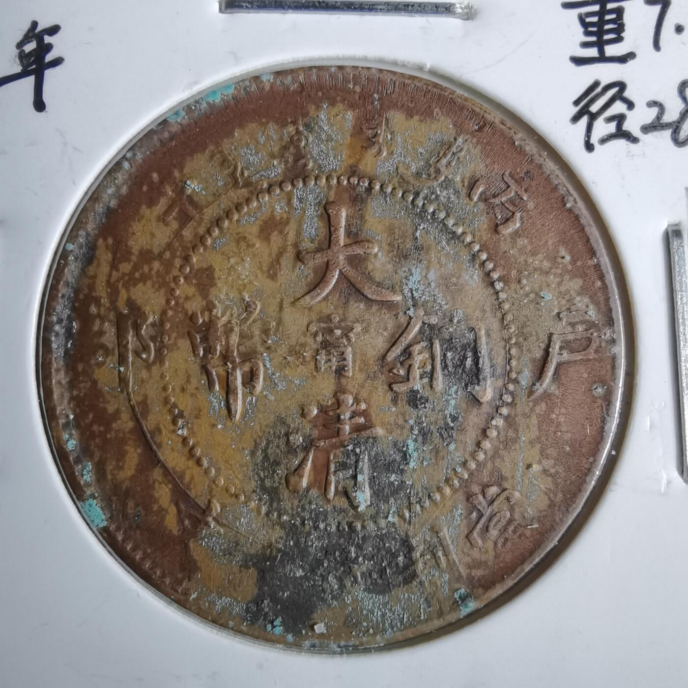 沼泽如烟--第913场 丙午中心甯