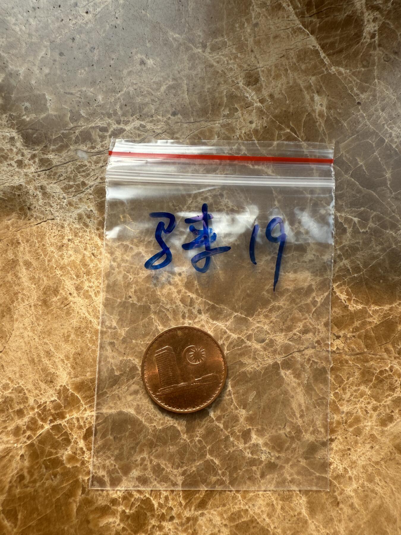 四海杂货铺第十四场