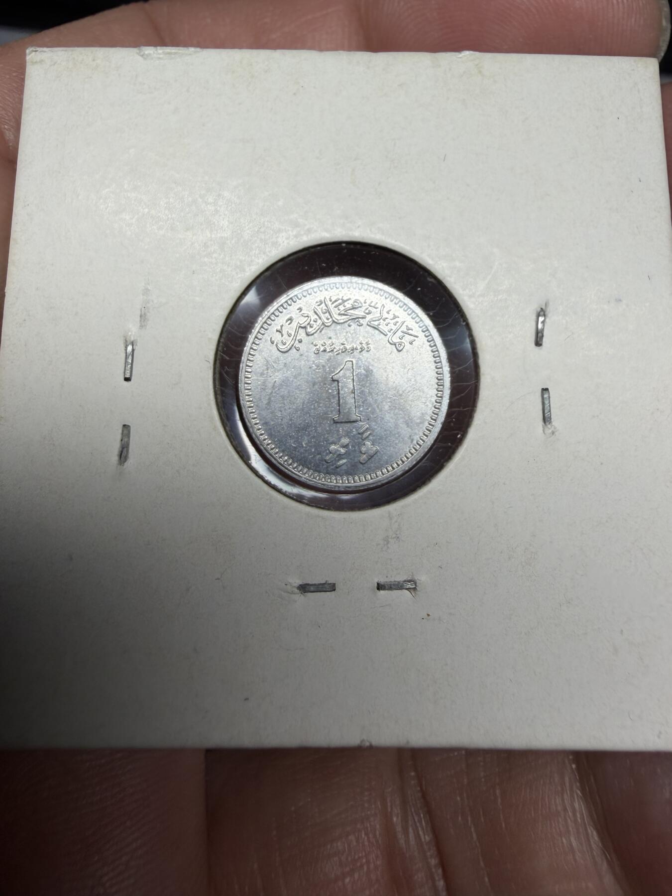 2025年集古藏今外币拍卖第十期-第9场—（总第289拍），可以寄存60天，满160元包邮。 1970年马尔代夫1拉雷