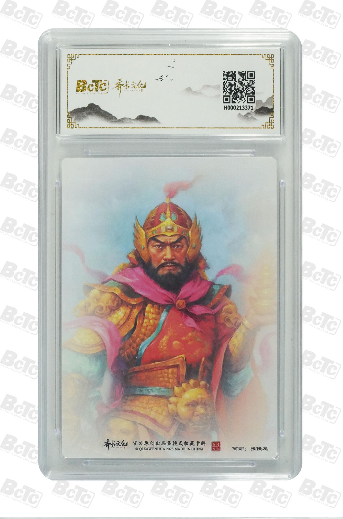 欢迎送拍、零成本上架，释放现金流，合理分配上拍卡品 【折光】张俊龙 北路财神赵公明 神话系列收藏卡牌  齐卡文化五方来财  分值10