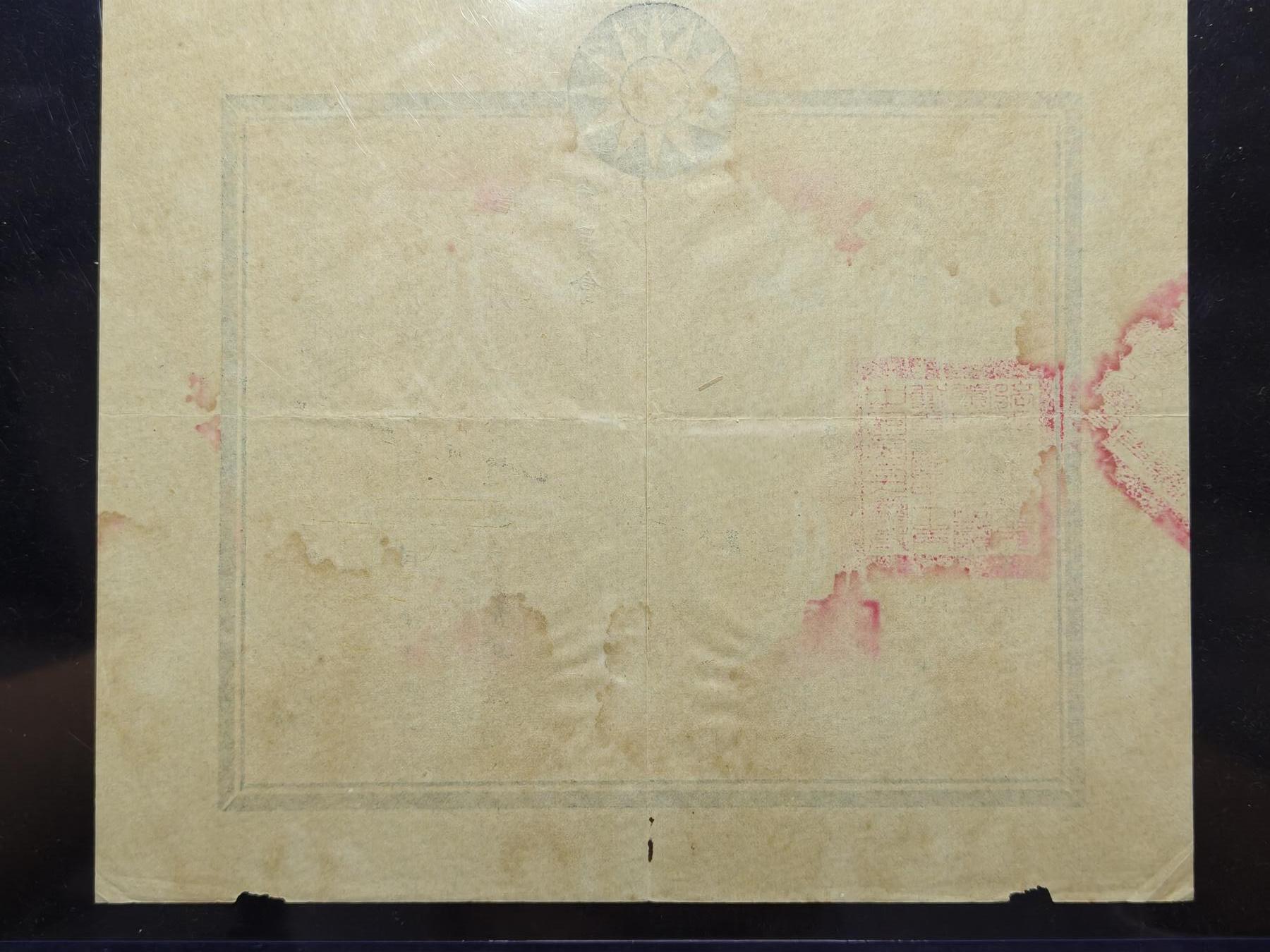 铭记历史 勿忘国耻 抗战胜利80周年精品专场 第二场 抗日军官谭荣中证书 后面有该军官履历表