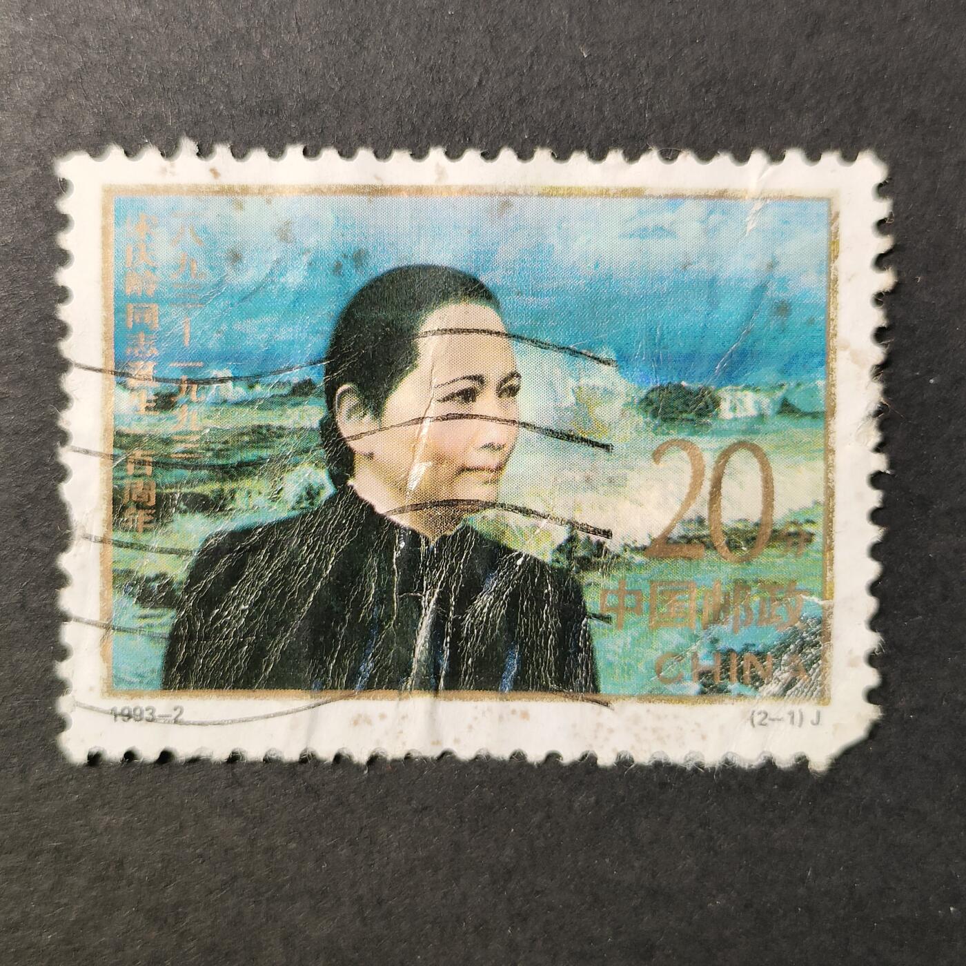 嘉禾收藏    【第387期】            无佣金、可寄存、满30元包邮 中国🇨🇳