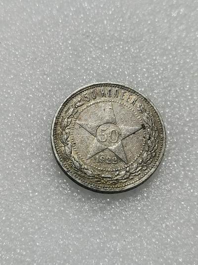 天下钱庄专场欢迎参拍 - 苏联五角星5戈比银币