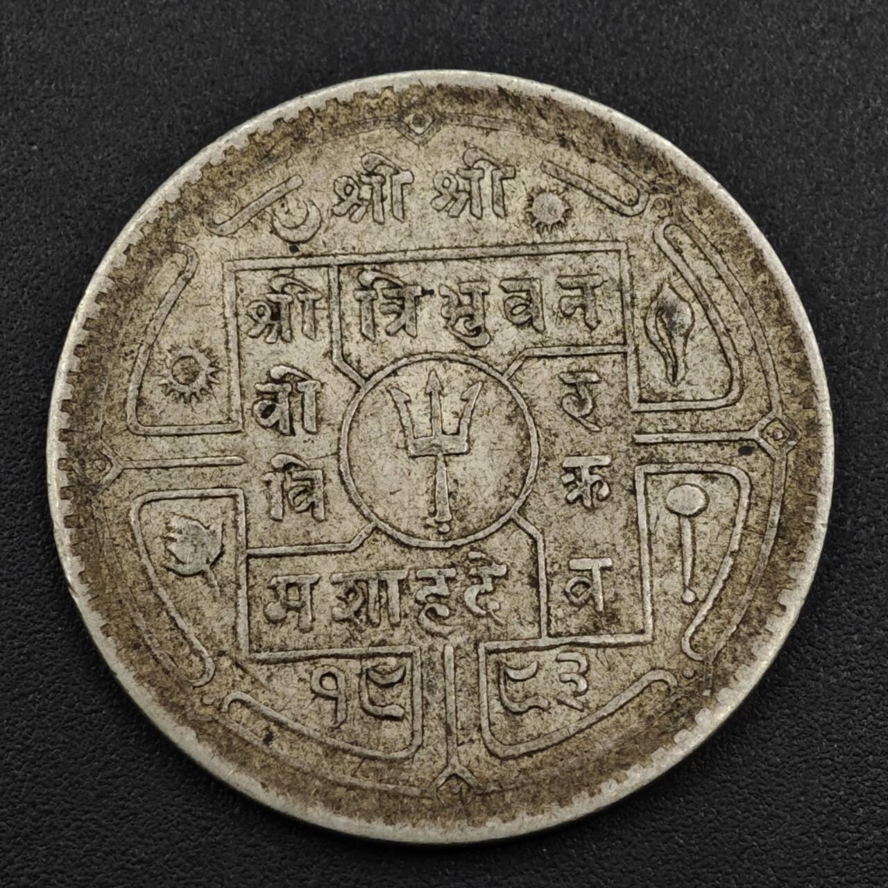 【淘币小摊】实时拍第八百零八拍   银币套币场   满百包邮可预留二周 每周一统一发货   尼泊尔1卢比银币重11克800银