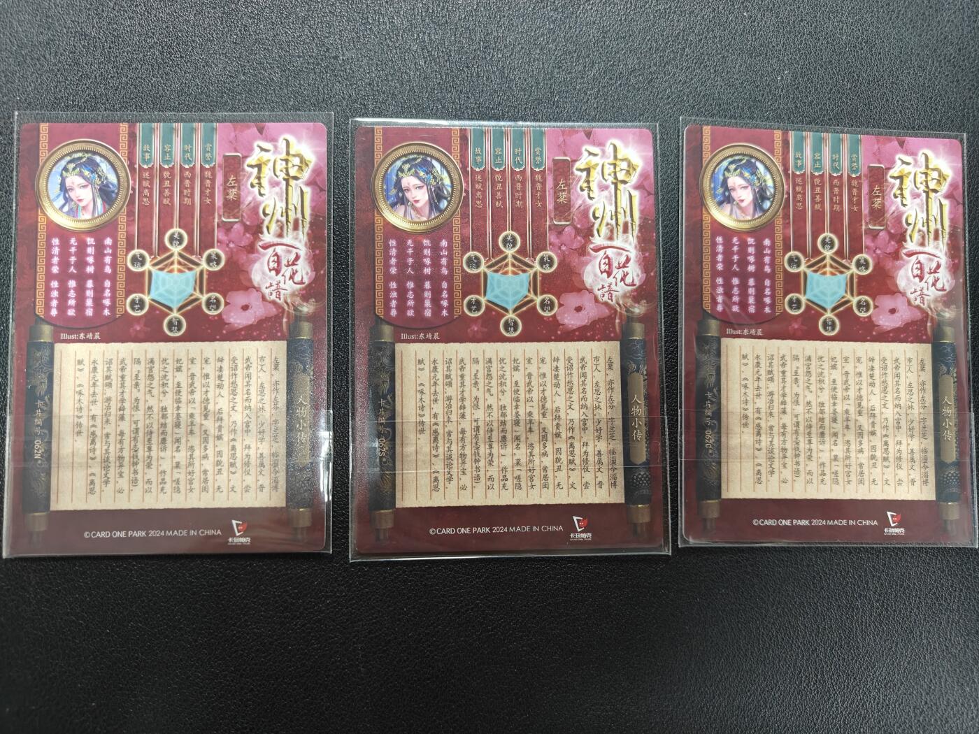 天玑星卡拍第142期《11.25周二截拍艺气风发》持续收拍收评中 满赠卡需备注 卡玩帕克 神州百花谱 左棻 粗闪 三张