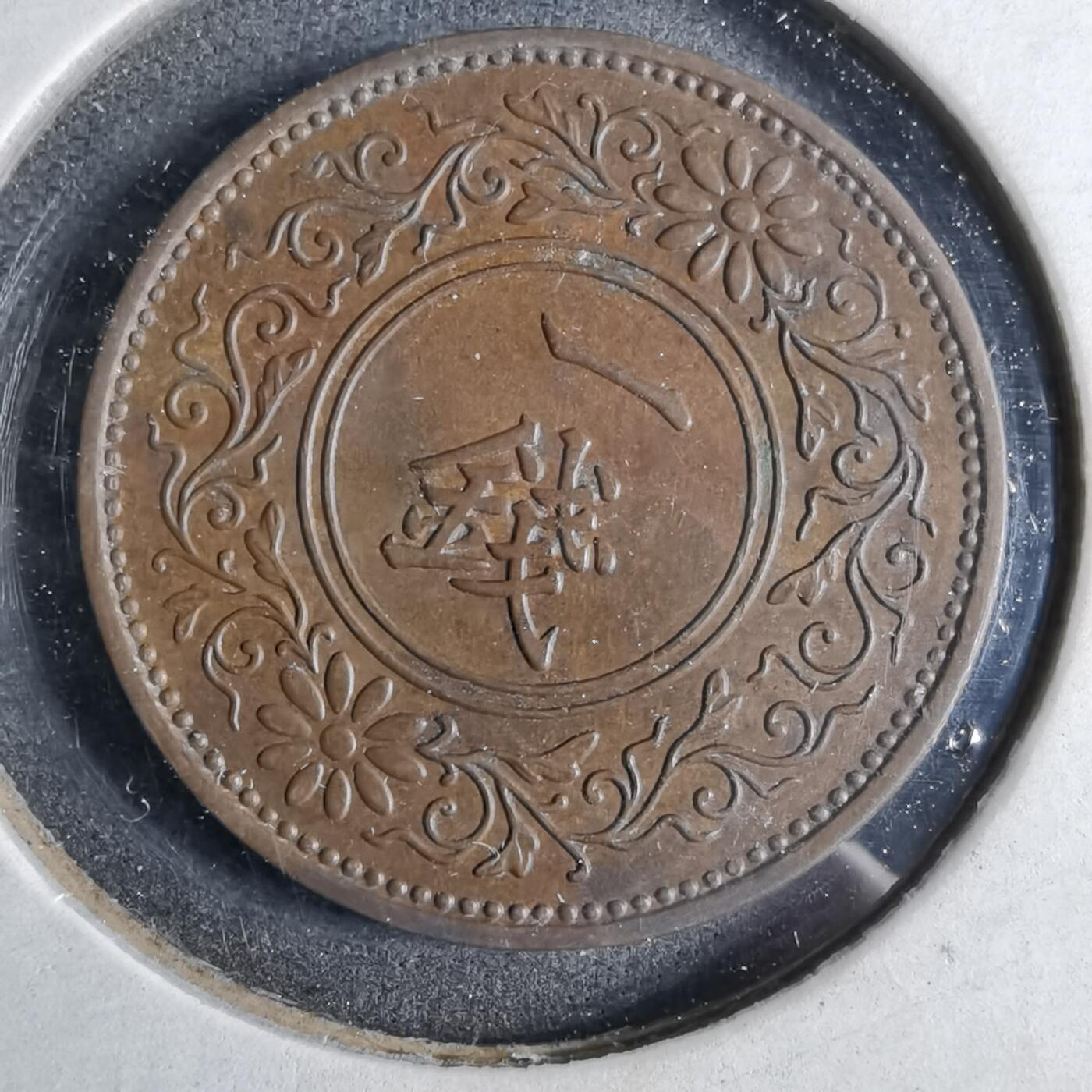 沼泽如烟--第913场 昭和十一年桐叶一钱