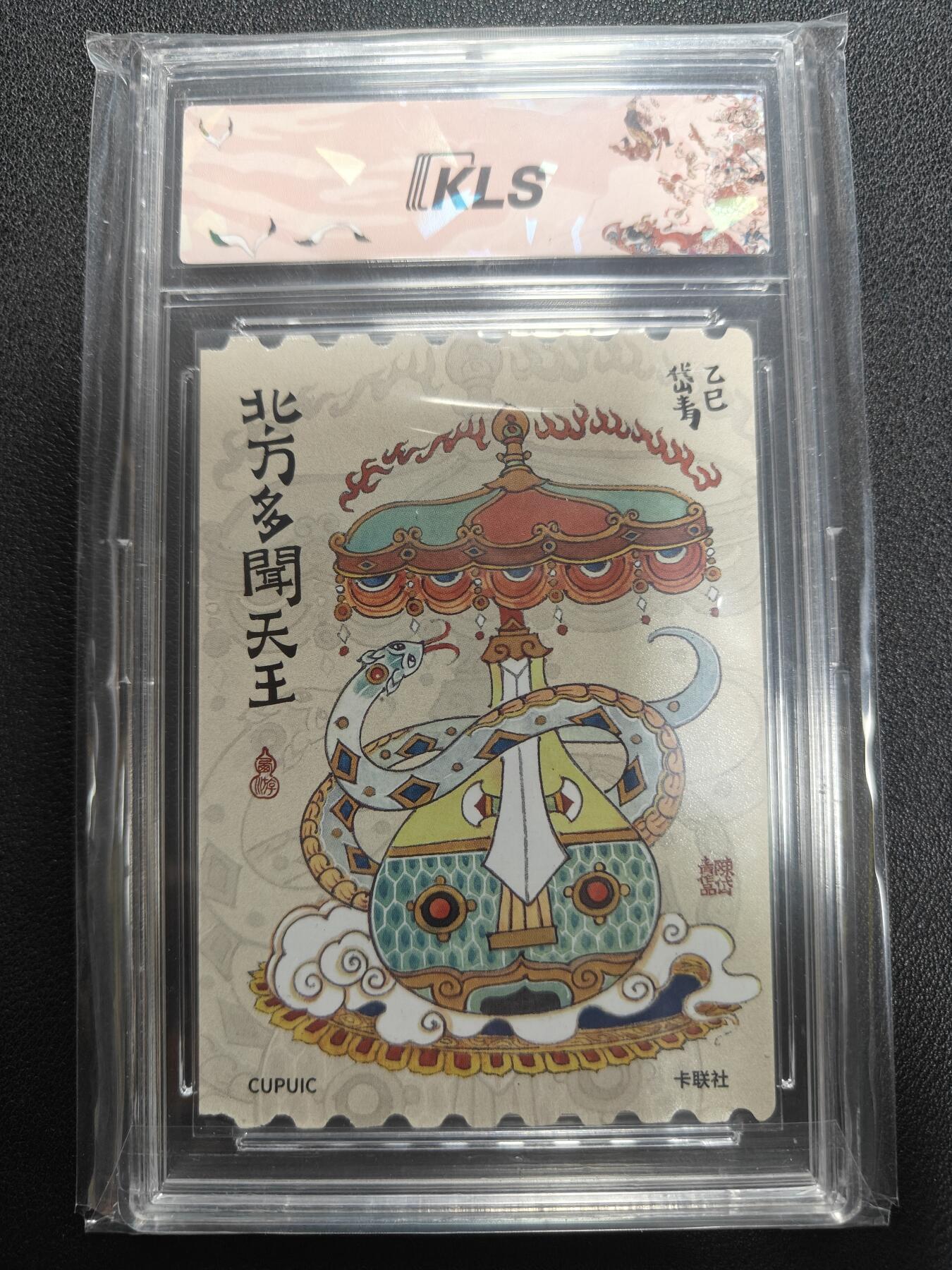 天玑星卡拍第141期《11.24周一截拍》持续收拍收评中 满赠卡需备注 卡联社 陈岱青西游 粗闪 卡砖封装