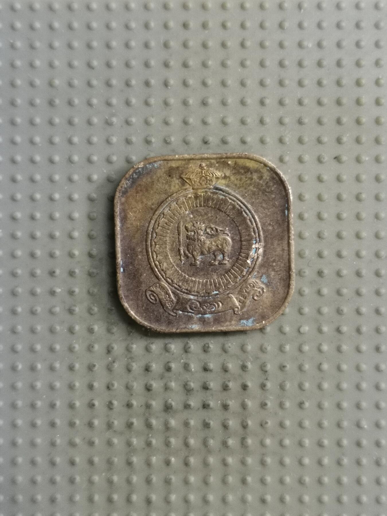 2025年第122场各国散币拍卖（总第122场） 斯里兰卡1971年5分