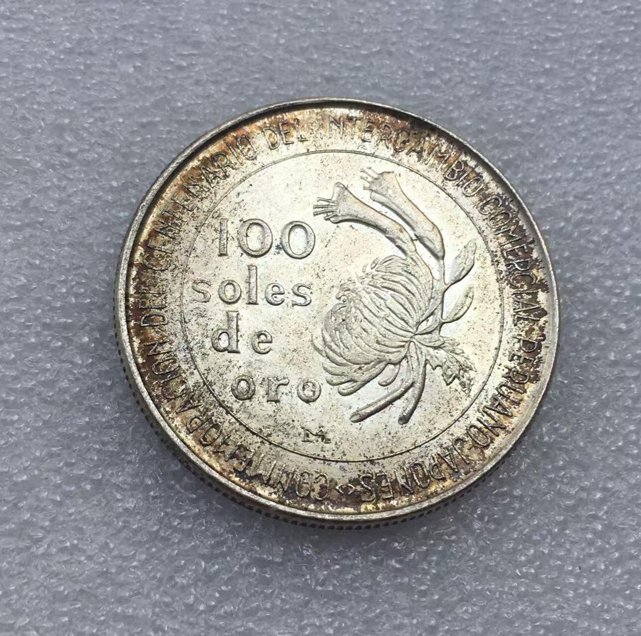 世界钱币专场拍卖 每周二开拍 1973年秘鲁贸易百年100比索银币