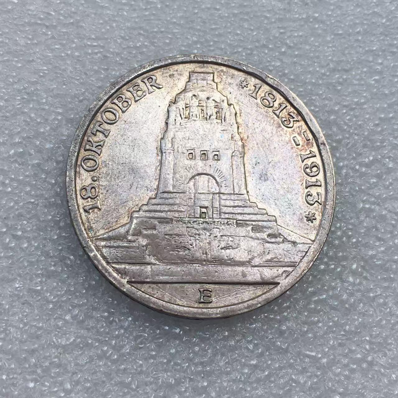 世界钱币专场拍卖 每周二开拍 1913年德国莱比锡战役建功碑3马克银币