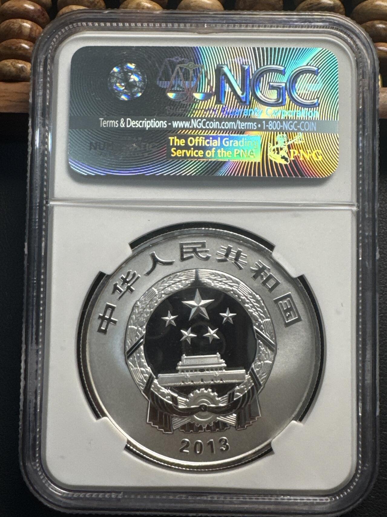 ❤️【币观天下】❤️ 第332期钱币拍卖- 2025.11.28周五晚上6点半场-长期征集拍品 2013年中国名山黄山飞来石纪念银币NGC PF69