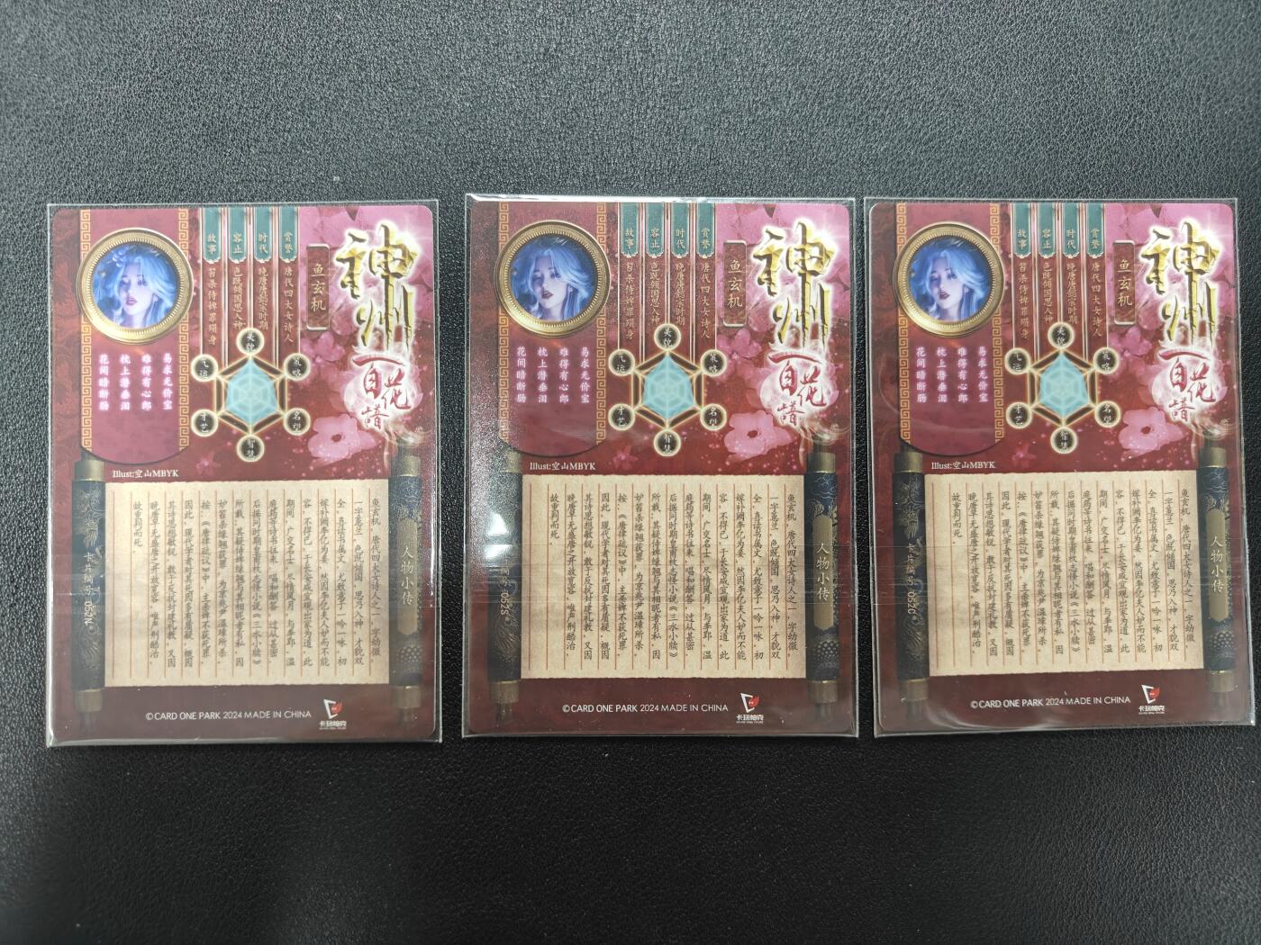 天玑星卡拍第142期《11.25周二截拍艺气风发》持续收拍收评中 满赠卡需备注 卡玩帕克 神州百花谱 鱼玄机 粗闪 三张