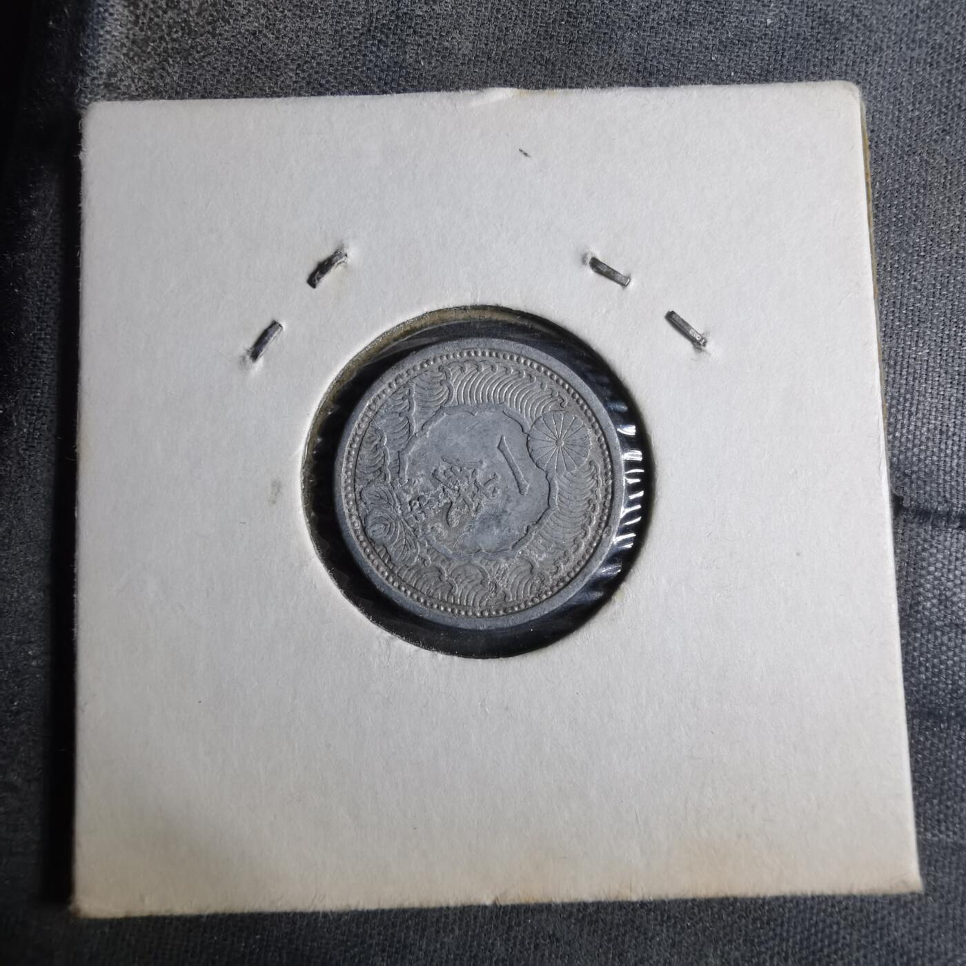 沼泽如烟--第913场 昭和十五年飞鸦一钱