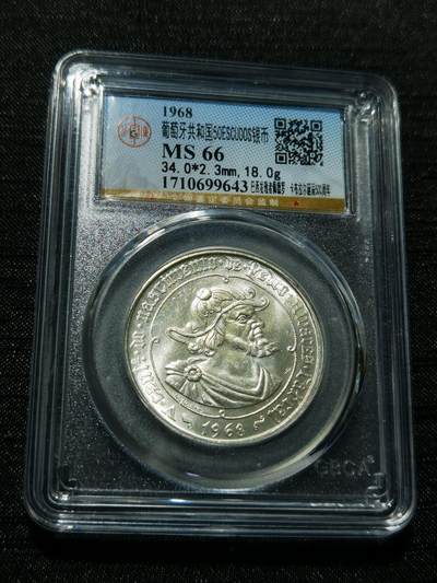 天下钱庄专场欢迎参拍 - 葡萄牙50埃斯库多银币