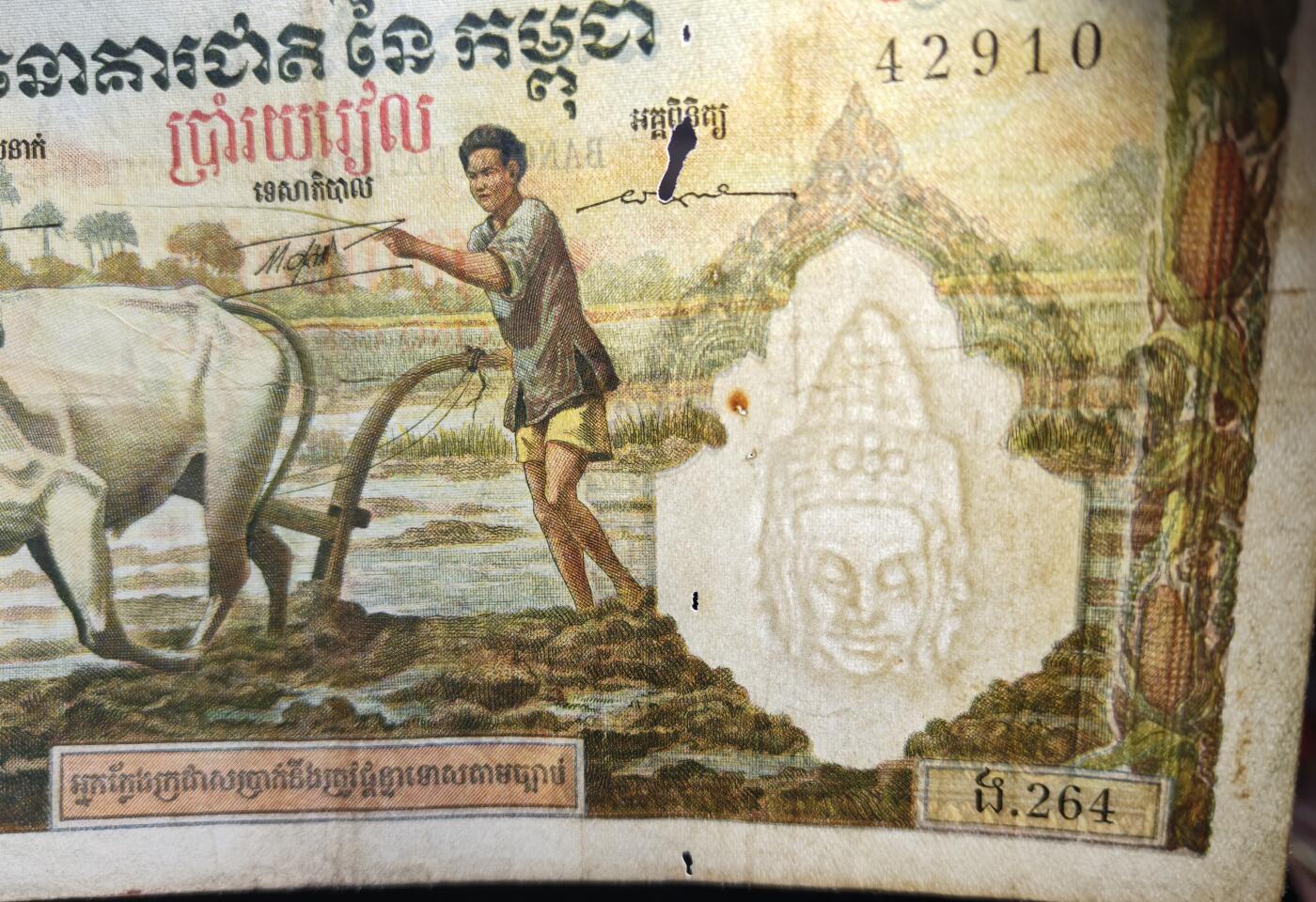 铭记历史 勿忘国耻 抗战胜利80周年精品专场 第二场 法属柬埔寨殖民时期纸币 