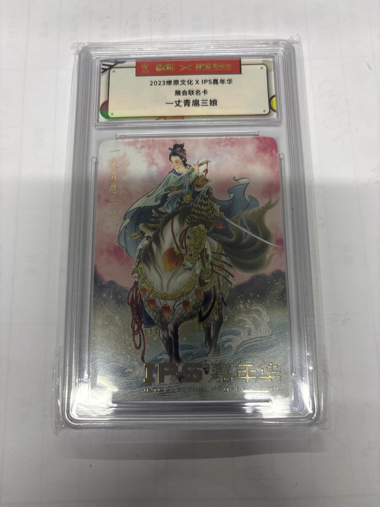 无忧无虑 第1期 出坑转让 随性拍卖 设置保留价 不寄存 介意勿拍 